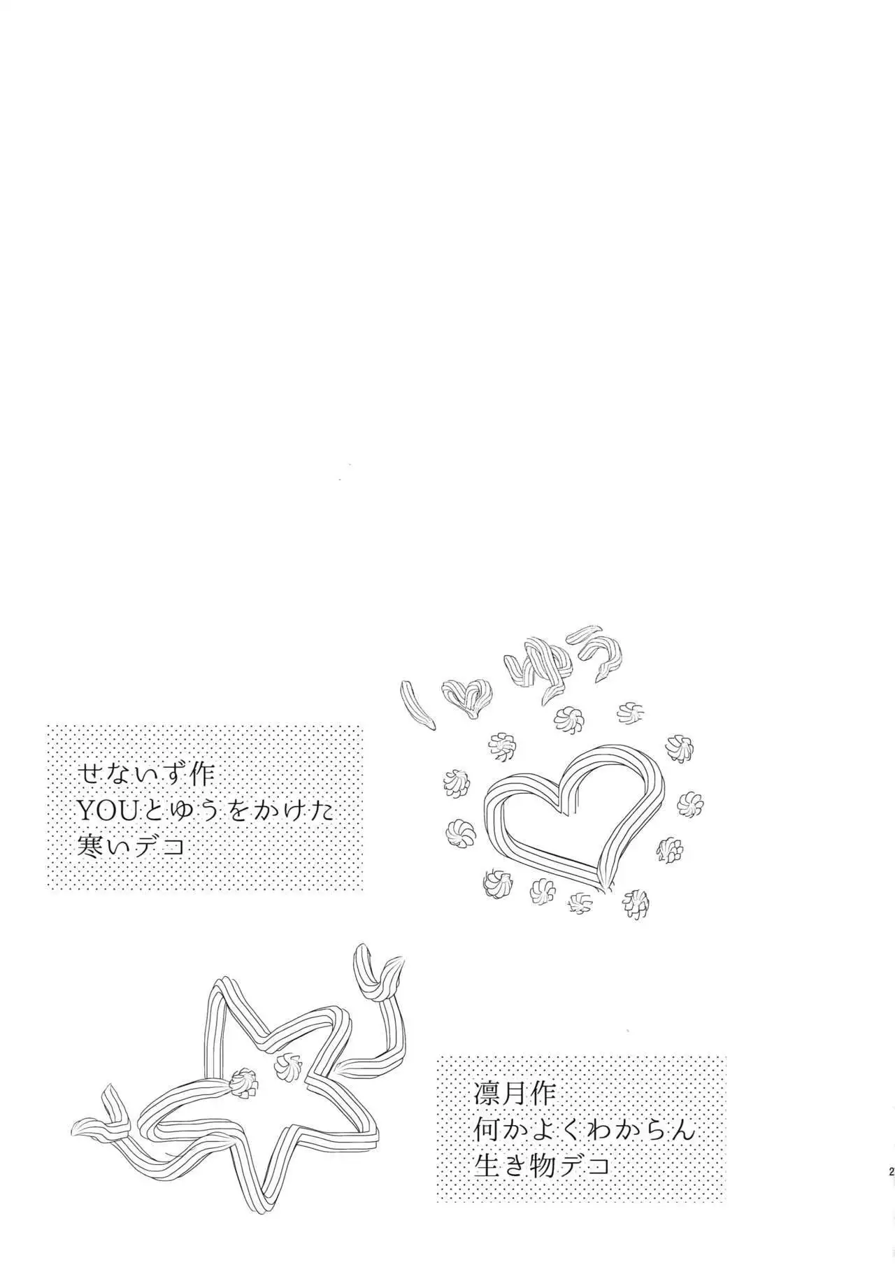 Toshi Shita Sugar Baby Futatabi