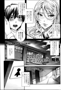 [FEI] Sensei no ♥ Himitsu Jugyou Ch.1-3