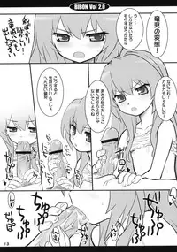 (C75) [CHILLED HOUSE (Aoi Kumiko)] BIBON Vol 2.0 (Toradora!)