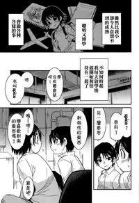 (HaruCC23) [Akimasaya (Akima)] Shinshoku (Boku Dake ga Inai Machi) [Chinese] [theoldestcat汉化]