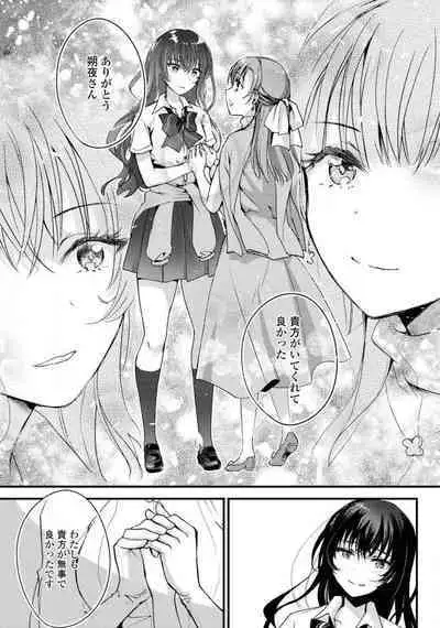 Comic Yuri Hime 2021-02