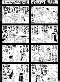 [Hariko no Tora (Midoh Torako)] AJARAKAN [Digital]