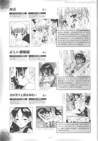 (COMIC1) [Jidou Hanbaiki (Various)] Petamitsuko G