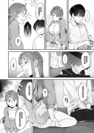 Sakurauchi no Kyuujitsu