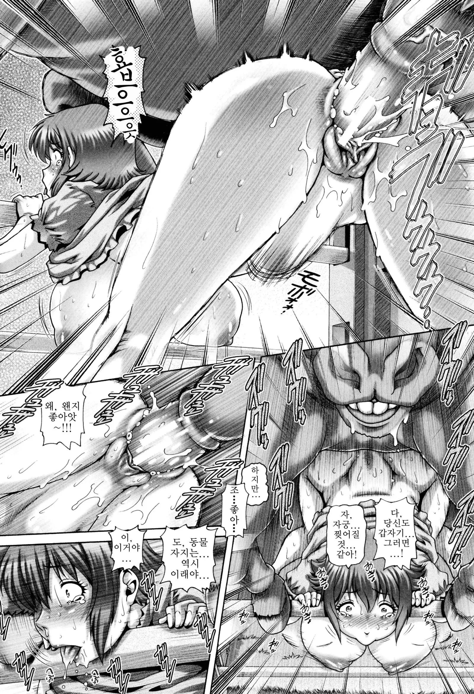 Chichiku Shimai | 바보 가축 자매