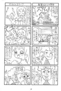 [Panorama-kan (Various)] Hajimete no Futago (Ojamajo Doremi)
