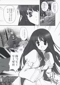 (SC42) [Przm Star (Kamishiro Midorimaru)] Memorable Halo (Valkyrie Profile 2: Silmeria)