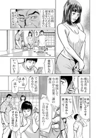 Gikei ni Yobai o Sareta Watashi wa Ikudotonaku Zecchou o Kurikaeshita 1-15