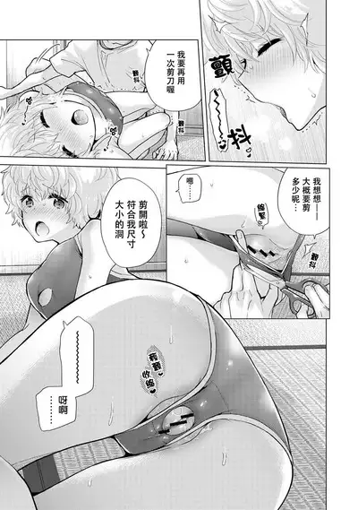 Noraneko Shoujo to no Kurashikata | 與野貓少女一起生活的方法 Ch. 22-40