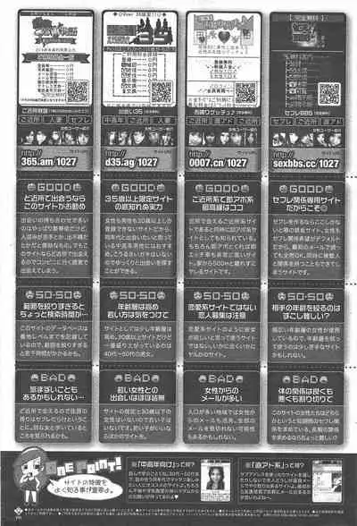 COMIC Penguin Celeb 2010-08