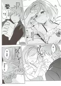 (COMIC1☆11) [Kurimomo (Tsukako)] Djeeta-chan no Renai Battle na Hibi 3-kame (Granblue Fantasy) [Chinese] [朔夜汉化]