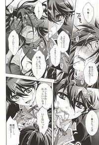 (HaruCC20) [Rensei (Tsuino Sumika)] Youtou Inbu Izumi no Kami Kanesada Hen with Horikawa Kunihiro (Touken Ranbu)