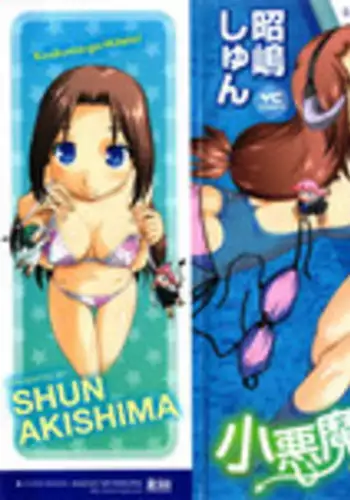 [AKISHIMA Shun] Koakuma ga Miteta!