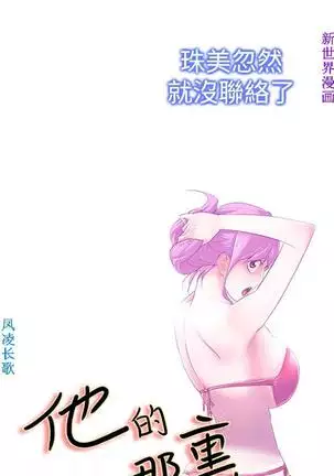 他的那裏1-36完结【中文】韩国