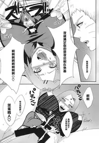(C87) [Pucchu (Echigawa Ryuuka)] Konoha no Secret Service (NARUTO) [Chinese] [黑条汉化]