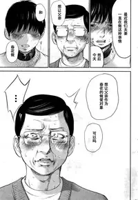 [Shikishiro Konomi] Netoraserare Ch. 23 (Namaiki! 2016-02) [Chinese] [濛濛1汉化]