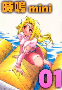 [U-BULLET (Katamiki U-TOY)] Gio mini 01 (ZOIDS)