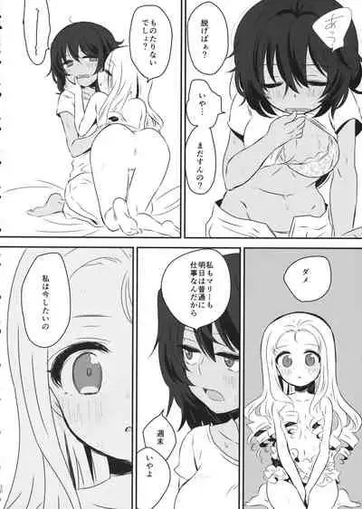 (Panzer Vor! 18) [Hiyashite Katameru (Kumasawa)] Petite chou chou (Girls und Panzer)