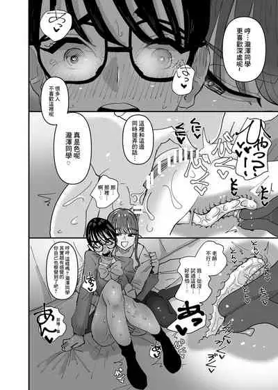 [Aweida] Hoken no Sensei ni Delicate na Onayami Soudan Shitara Karada de Osowaru Koto ni Natta Hanashi 丨 向保健老師諮詢了敏感問題後被她用身體來教學了的故事 [Chinese] [沒有漢化]