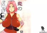 (HaruCC18) [Karakishi Youhei-dan Shinga (Sahara Wataru)] Koi no Bakadikara (Naruto) [Chinese] [黑条汉化]