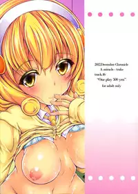 (C83) [Chronicle (Fukunaga Yukito)] 1 Kai 500 Yen (Smile Precure!)