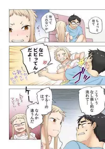 [Shinba Yagi] Strawberry Lamentations ~Sloppy and Lively Younger Sister and Indivisible Older Brother~ Chapters 1 to 5