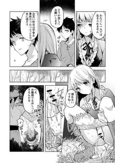 [Iwakutuki] Corpse Island (COMIC Necrosis Vol. 15)