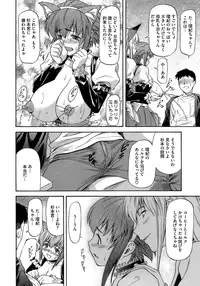 [Nagare Ippon] Boku no Shiranai Kanojo no Kao - Obscene face of her whom I do not know.