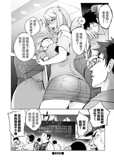 Suki o Misetara Hamerarete