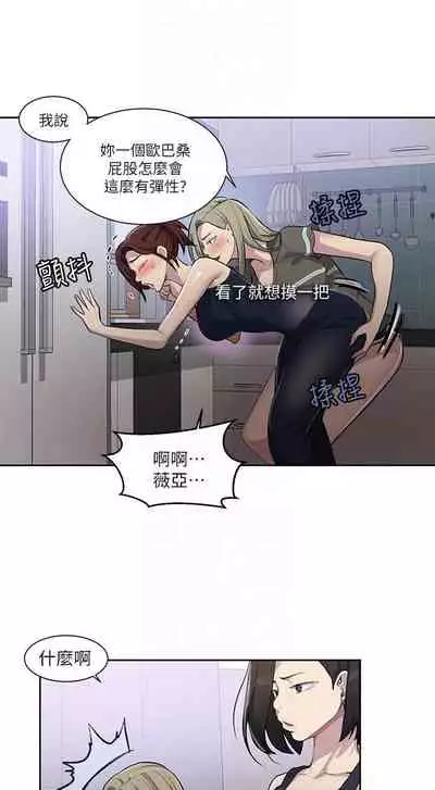 LECCION SECRETA 62-90 CHI(MANHWAROSHIXP)