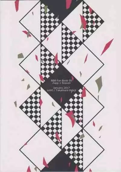 Fukusui Bon ni Kaerazu mo