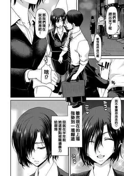 Shiyokka Hametsu SEX