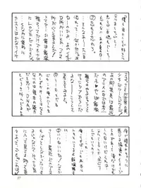 (C55) [Sanazura Doujinshi Hakkoujo (Sanazura Hiroyuki, Lopez Hakkinen)] Sanazura Hiroyuki no Shumi no Doujinshi 7 (Kare Kano, St. Luminous Mission High School, Street Fighter)