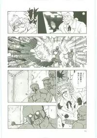 [Minor Boy] Inbi Teikoku