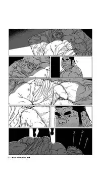 [Jiraiya] Aoi Sora Nyuudougumo Tooriame [Digital]