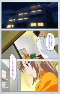 [Silky's] [Full Color Seijin Han] Maro no Kanja wa Gatenkei ~Sakimi no Shou~ Complete Ban [Digital]