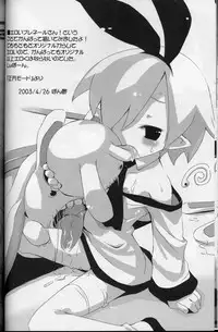 [Nippon Waruwaru Doumei (Arima Keitarou)] Kanban Musume wa Taihen (Makai Senki Disgaea)