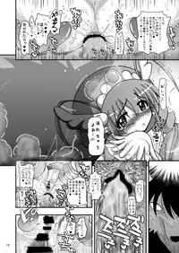 (C83) [Senbon Knock Zadankai (Inaba Fuyuki)] Happy to Shokushu Kashita Wolfrun ga Noukou na Urumiyu wo Suru Hon Dakedo Ai sae Areba Kankeinai yo ne! (Smile Precure!)