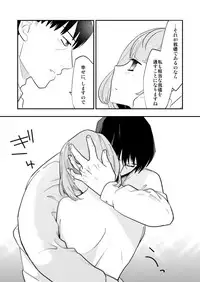 (C93) [CRASH TV (Ieda Kirizen)] Takeuchi P to Kaede-san ga Shinkonryokou de Kozukuri Kaikin H o Suru Hon (THE IDOLM@STER CINDERELLA GIRLS)