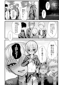 (SPARK12) [Kowareta Omocha (Utida K)] Sailor Fuku o Nugasetara