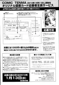 COMIC Tenma 2010-01