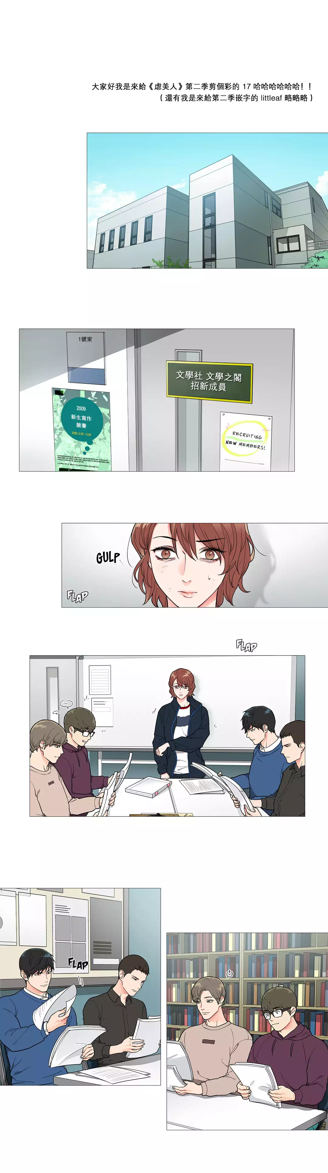 Sadistic Beauty | 虐美人 Ch.1-45