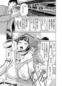 Gikei ni Yobai o Sareta Watashi wa Ikudotonaku Zecchou o Kurikaeshita 1-15