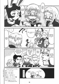 (ComiComi10) [LoveRevo (Waguchi Shouka)] GuruGuru Dalmaska (Final Fantasy XII) [English] {Rinruririn}