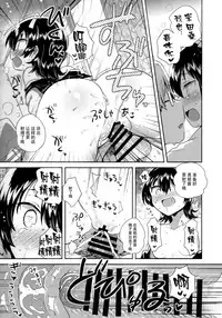 (COMITIA126) [squeezecandyheaven (Ichihaya)] Anoko wa Marionette - She Is marionette [Chinese] [脸肿汉化组]