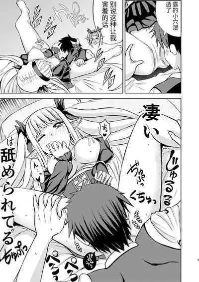 Gaman Dekinai Ore no Karada wa Kyou mo Kenko!