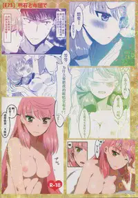 (HaruCC20) [E73 (Enamizawa)] Akashi to Futon de (Kantai Collection -KanColle-) [Chinese] [无毒汉化组]