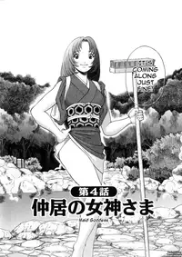 [Tamaki Nozomu] The Working Goddess Ch. 1-7 [English] {Tadanohito}
