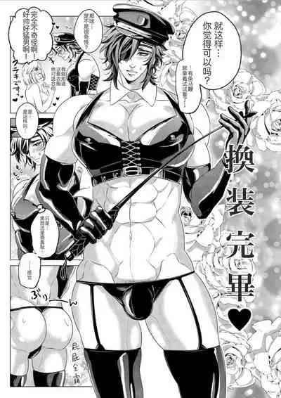 [Onigarou(Aki)]Hototogisu Na Boku （Chinese ver.）