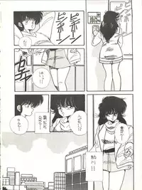 [Team Plus-Y (Various)] PLUS-Y Vol. 3 (Urusei Yatsura, Kimagure Orange Road) [1988-06-13]